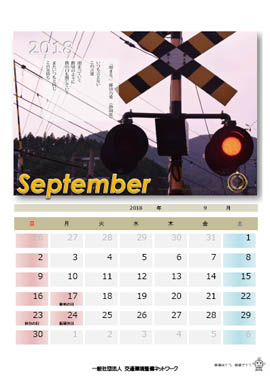 ディスクカードカレンダー 平成３年６月10日現在 ファミコン ディスク