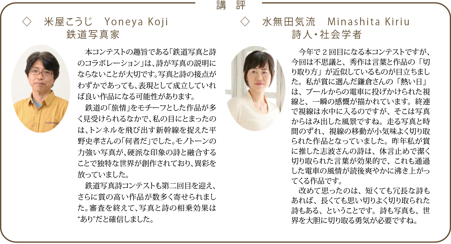 フォトコンテスト