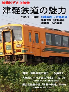 シアタートレイン