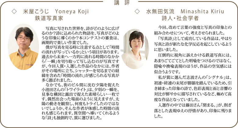 フォトコンテスト