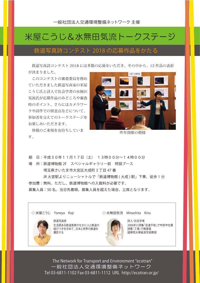 トークステージ