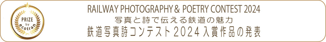 フォトコンテスト