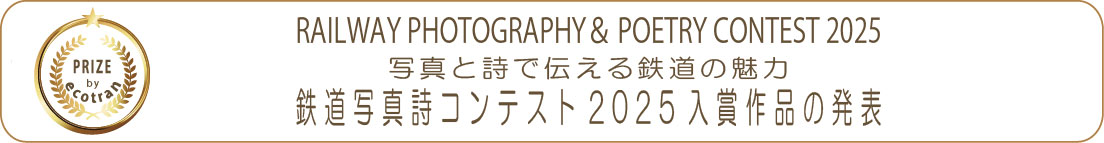 フォトコンテスト